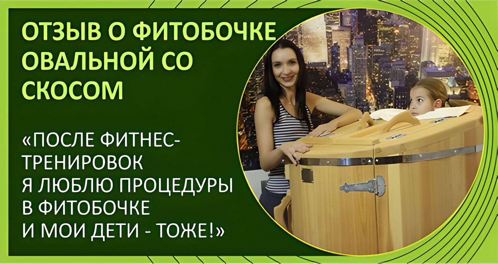 Отзыв Петуховой Ксении о фитобочке «Дары Кедра»